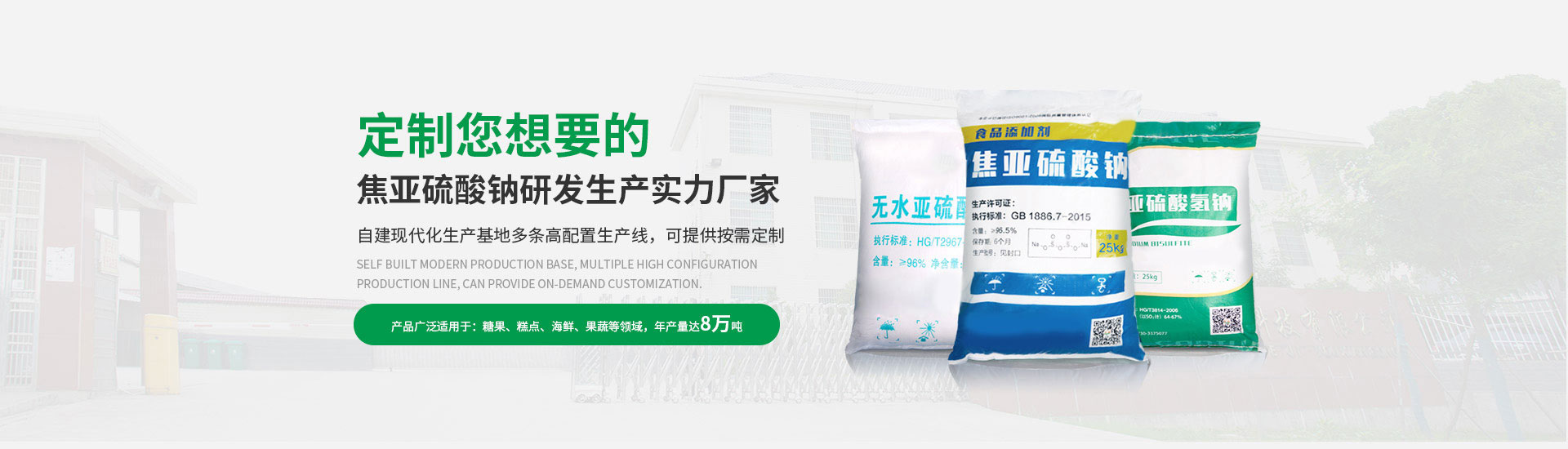 绿色化工材料企业响应式网站模板 营销型环保能源网站源码