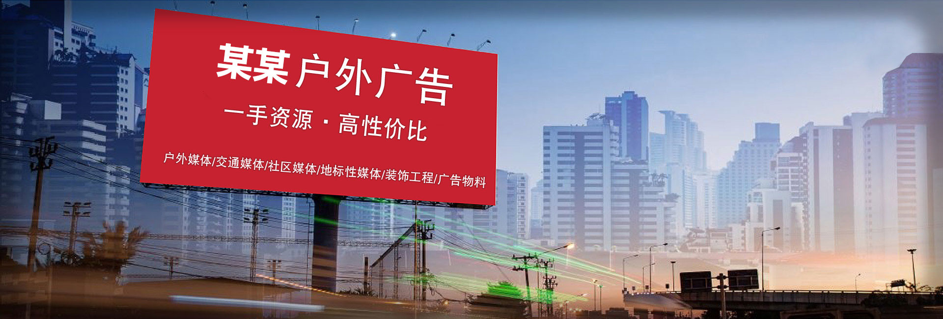 营销型户外岗亭网站模板 青色户外广告牌网站源码