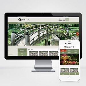 中国风古典园林石业pbootcms网站模板 园林景观假山网站源码