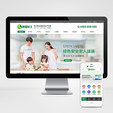 绿色化工材料企业响应式网站模板 营销型环保能源网站源码