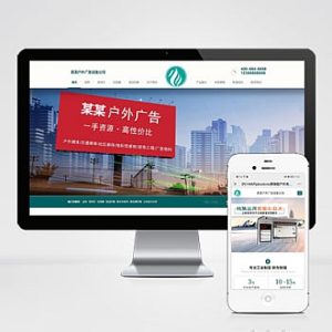 营销型户外岗亭pbootcms网站模板 青色户外广告牌网站源码