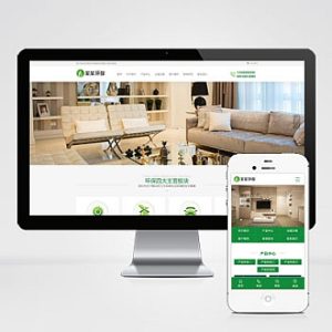 营销型除甲醛pbootcms网站模板 室内空气检测净化类网站源码