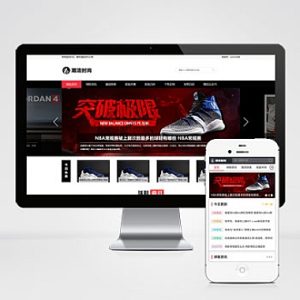 潮牌鞋球类新闻资讯pbootcms网站模板 新闻资讯门户网站源码