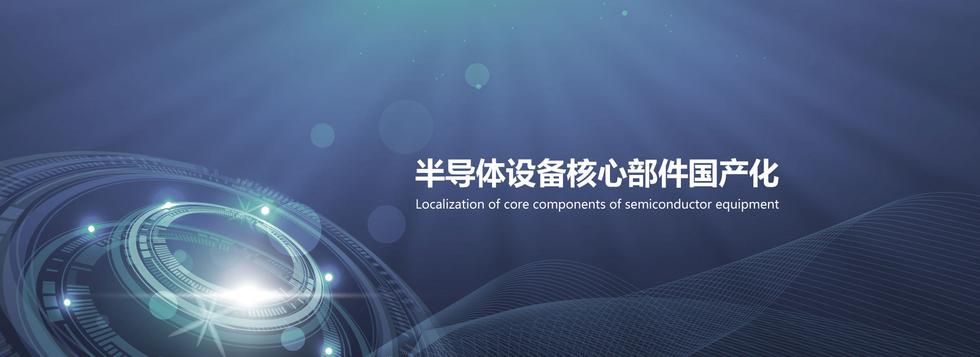 半导体电子设备响应式网站模板 蓝色电子科技产品网站源码