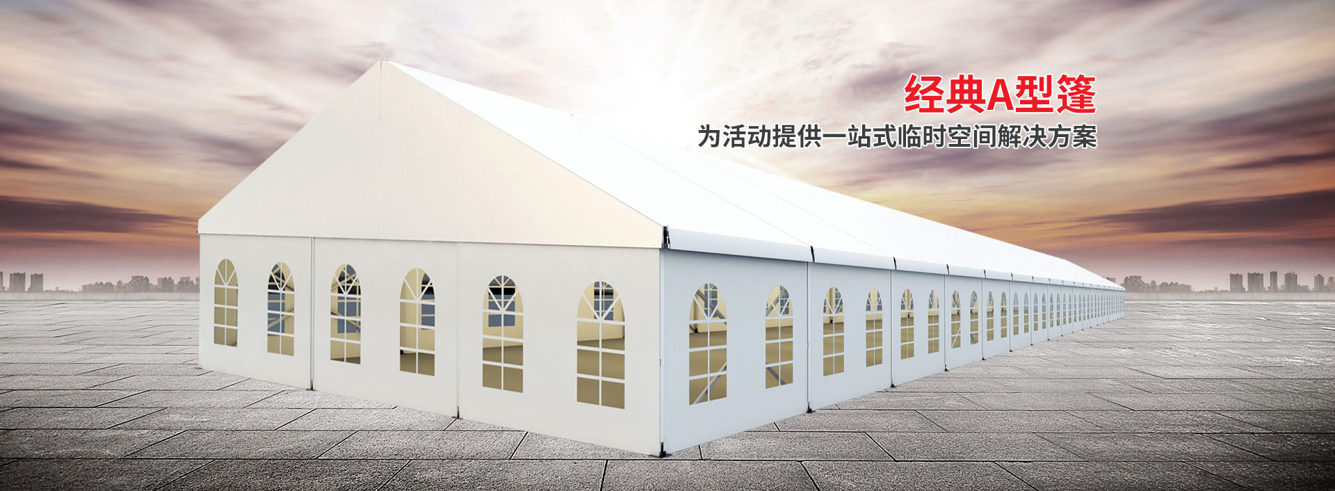 帐篷篷房建筑建材定制设计类网站模板 响应式网站源码下载
