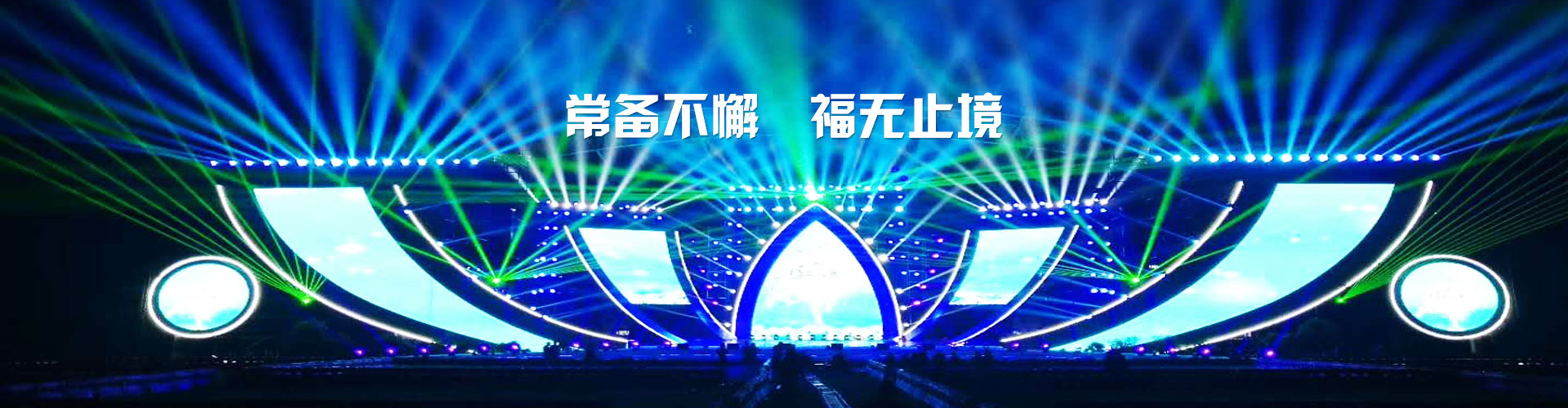 展会展览类自适应手机端网站模板 会展设备舞台租赁网站源码下载