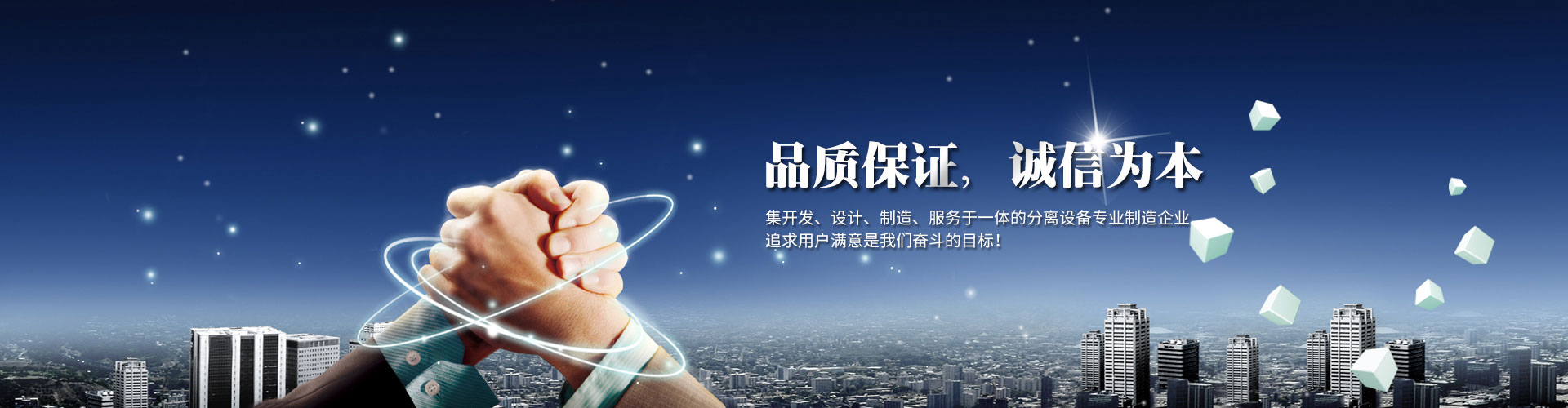  工业制造机械设备自适应手机端网站模板 橙色大气的压滤机制造业网站源码下载
