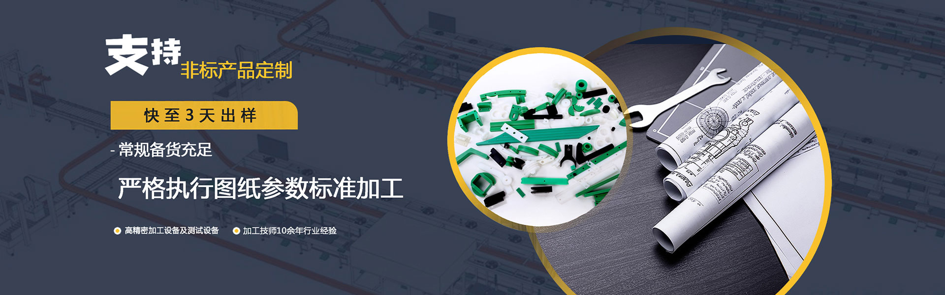 大气链条导轨张紧器生产公司网站模板 自适应手机端营销型源码下载