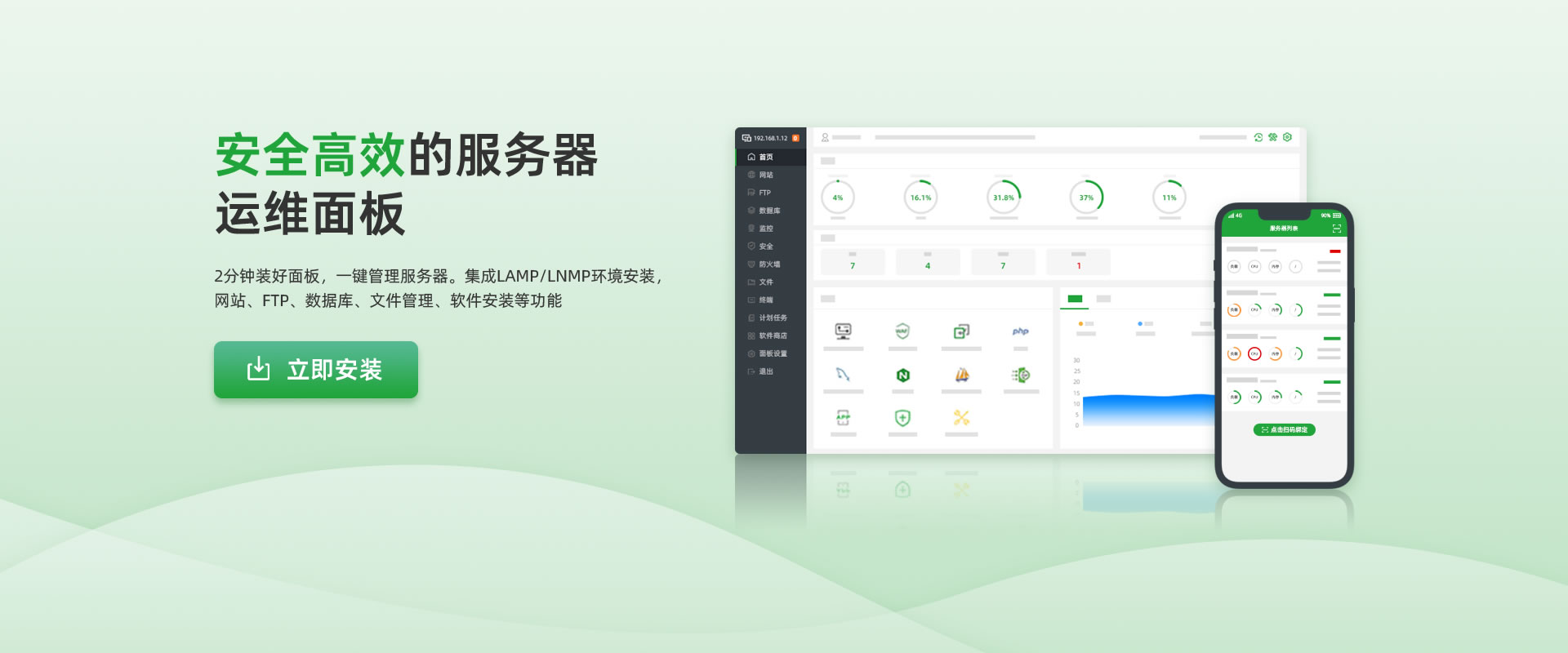 宝塔8.1.0企业版开心版支持最新升级【一键脚本】