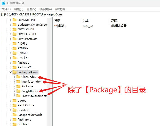 图片[3]-Windows11无法访问指定设备路径或文件解决方法（Win10同样使用）-技术猿资源站