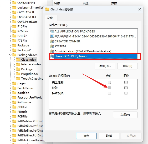 图片[4]-Windows11无法访问指定设备路径或文件解决方法（Win10同样使用）-技术猿资源站
