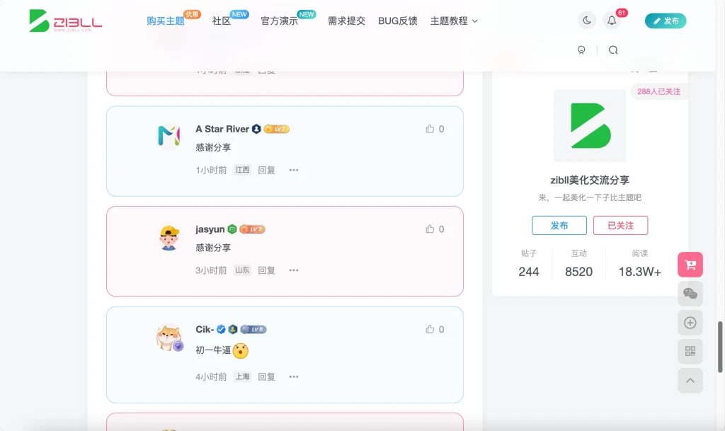 图片[1]-子比主题美化 评论区块美化2.0升级版-技术猿资源站