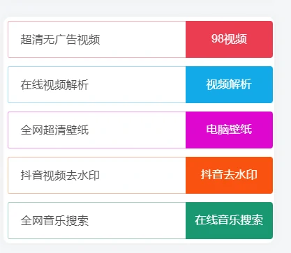 图片[7]-子比主题美化合集代码-技术猿资源站