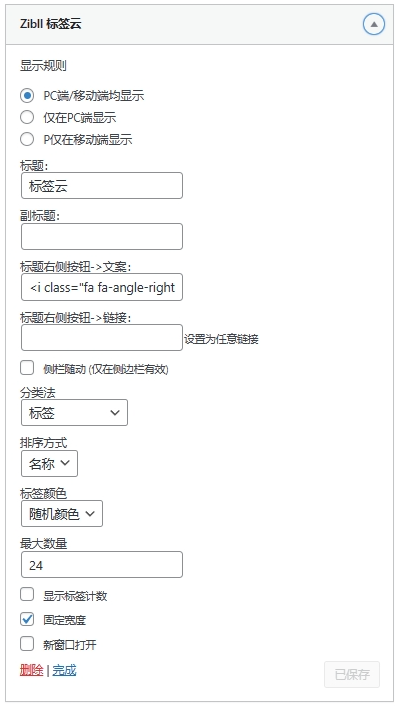 图片[9]-子比主题美化合集代码-技术猿资源站