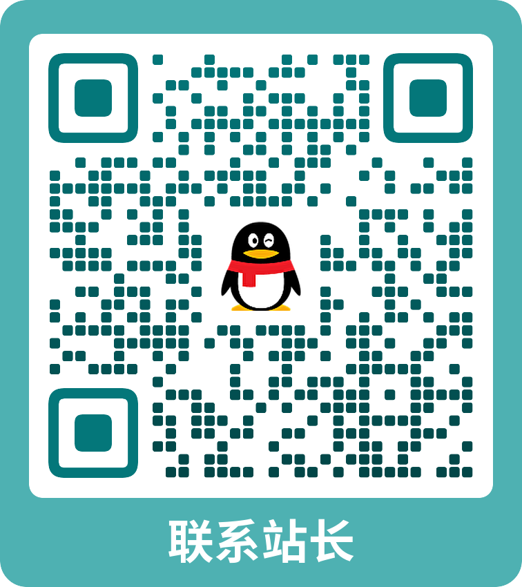 图片[1]-联系我们-技术猿资源站