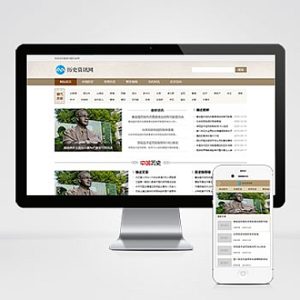 古典古籍资讯类模板 复古资讯网站源码