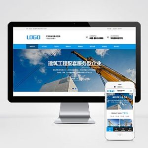 大气的建筑机械设备制造租赁企业pbootcms模板 吊塔起重器网站源码