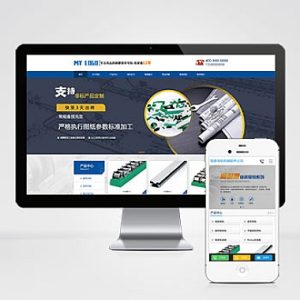 大气链条导轨张紧器生产公司网站模板 自适应手机端营销型源码下载