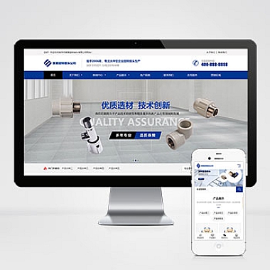 五金机电网站pbootcms模板 (自适应移动端)蓝色营销型五金配件网站源码