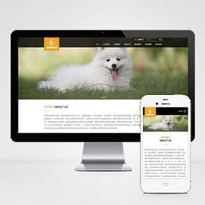 大气宠物食品动物pbootcms响应式网站模板 猫粮狗粮网站源码