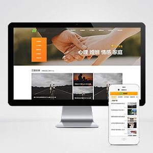 情感新闻资讯类网站模板 自适应情感资讯类网站源码