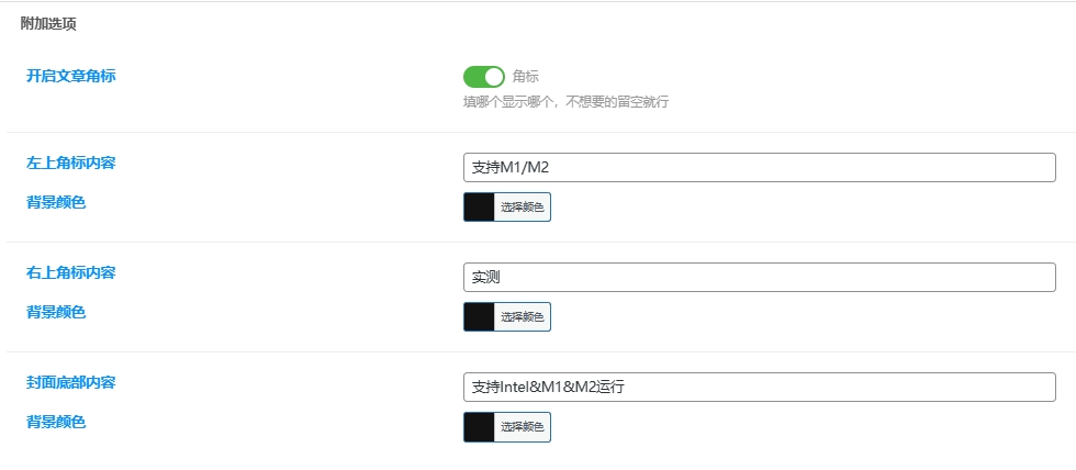 图片[2]-子比主题美化/ 文章角标/封面图底部美化代码教程-技术猿资源站