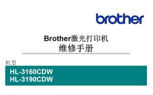 兄弟/彩色激光打印机HL-3160CDW/HL-3190CDW/3160/3190