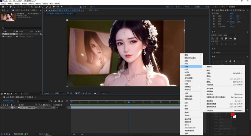 图片[2]-Adobe After Effects 2018-2025 免激活完整安装版