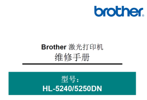 兄弟/激光打印机HL-5240/5250DN联想LJ3600D/LJ3650DN