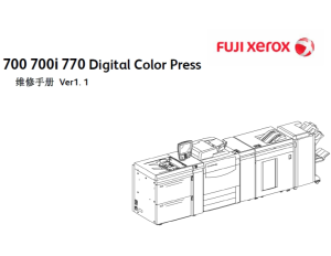 施乐 700DCP 700i 770DCP 彩色生产型复印机中文维修手册