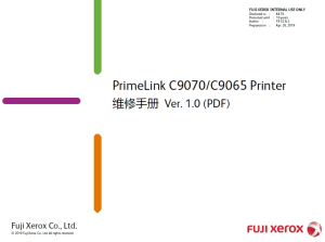 施乐 PrimeLink C9070 C9065 Printer 生产型彩色复印机中文维修手册
