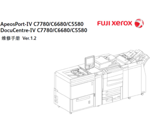 施乐4代机AP DC IV C7780 C6680 C5580 C550 C560 彩色复印机中文维修手册