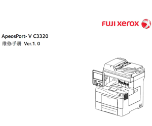 施乐5代机AP V C3320 3320 彩色复印机中文维修手册