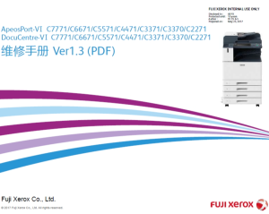 施乐6代机 AP DC VI C7771 C6671 C5571 C4471 C3371 C3370 C2271 彩色复印机中文维修手册