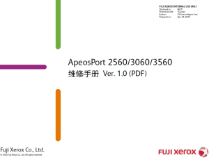 施乐AP 2560 3060 3560 黑白复印机中文维修手册