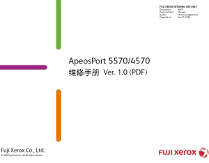 施乐AP 5570 4570 黑白复印机中文维修手册