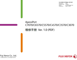 施乐AP C7070 C6570 C5570 C4570 C3570 C3070 彩色复印机中文维修手册