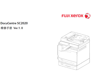 施乐SC2020 彩色复印机中文维修手册