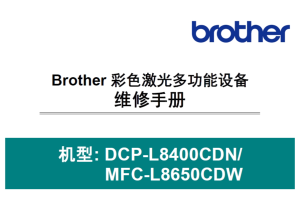 兄弟/彩色激光打印机MFC-L8650CDW/DCP-L8400CDN