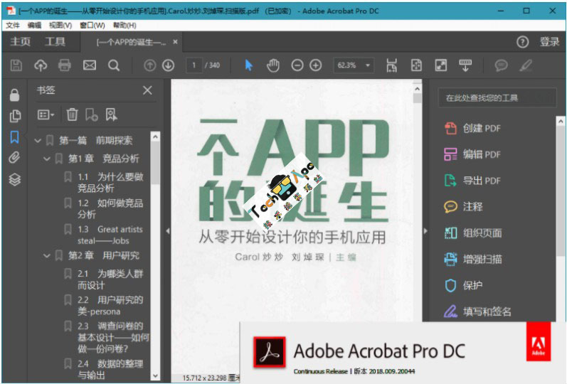 图片[1]-Adobe Acrobat Pro DC v2025.001.20428 免激活完整安装版