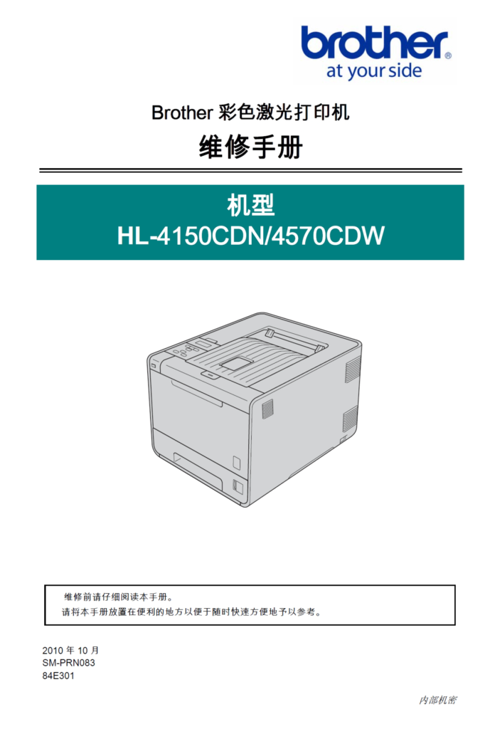 图片[1]-兄弟/彩色激光打印机HL-4150CDN/4570CDW