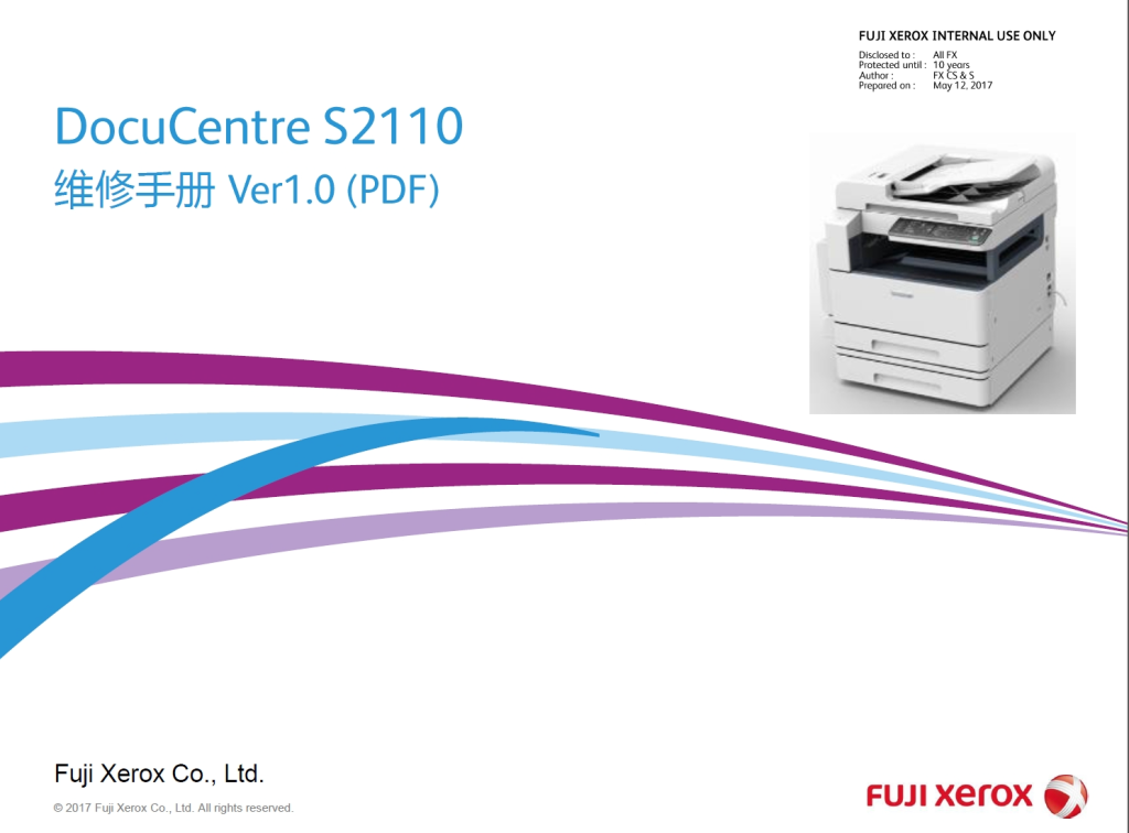 图片[1]-施乐 DC S2110 中文维修手册