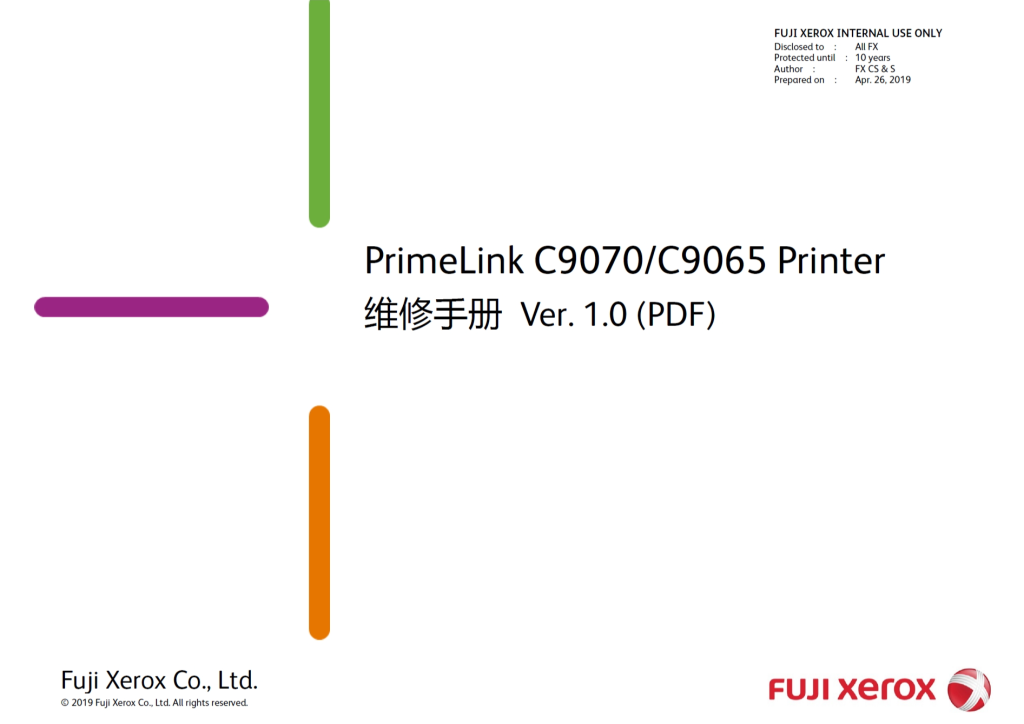 图片[1]-施乐 PrimeLink C9070 C9065 Printer 生产型彩色复印机中文维修手册