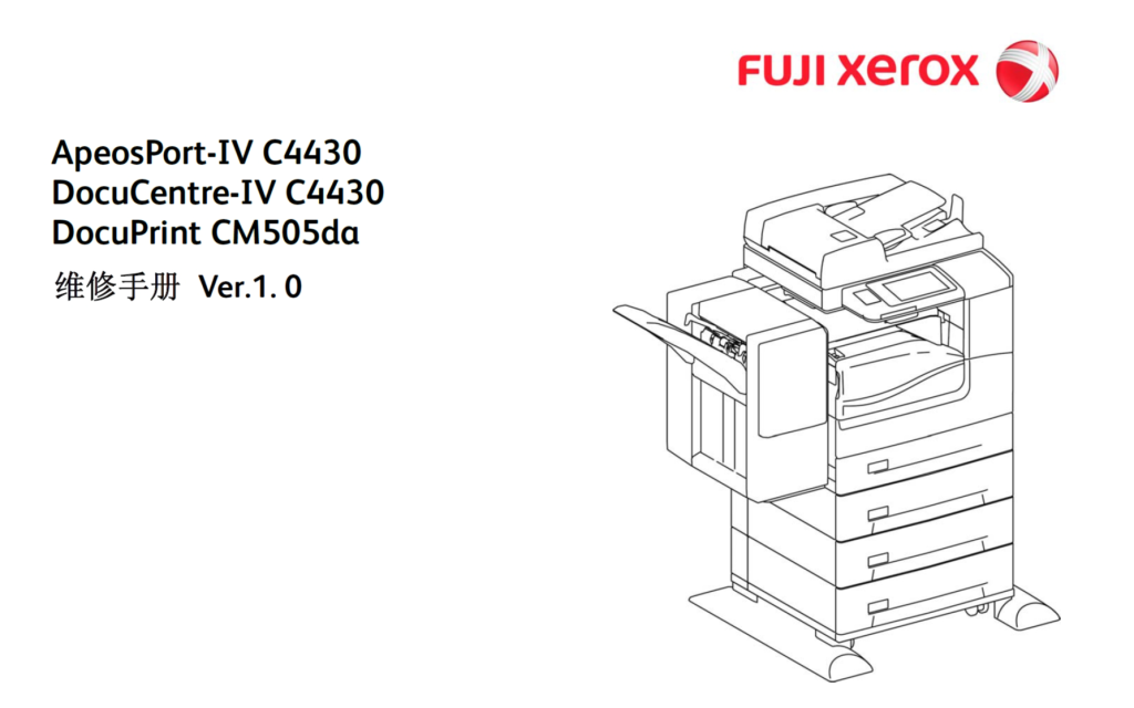 图片[1]-施乐4代机AP DC IV C4430 DocuPrint CM505da 彩色复印机中文维修手册