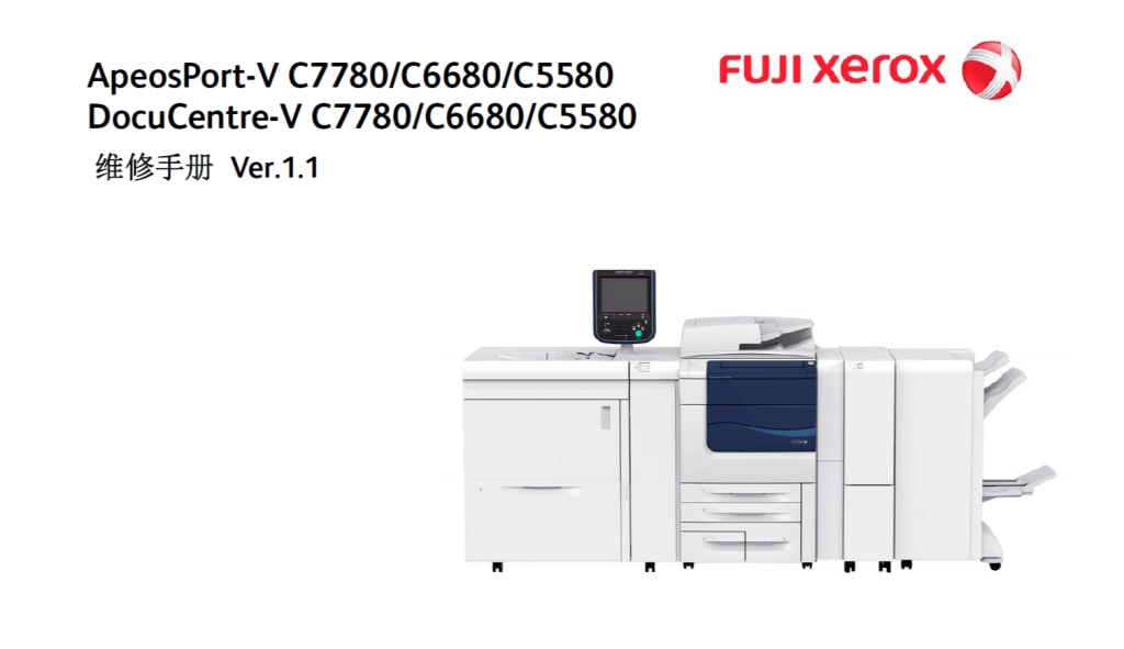 图片[1]-施乐5代机AP DC V C7780 C6680 C5580 彩色复印机中文维修手册