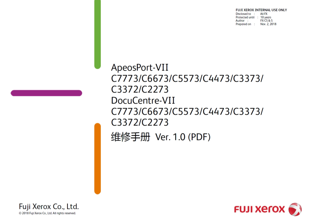 图片[1]-施乐7代机 AP DC VII C7773 C6673 C5573 C4473 C3373 C3372 C2273 彩色复印机中文维修手册