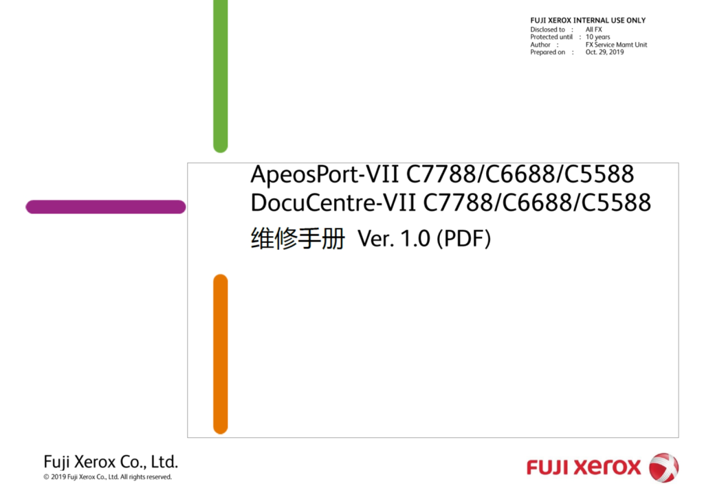 图片[1]-施乐7代机AP DC VII C7788 C6688 C5588 彩色复印机中文维修手册