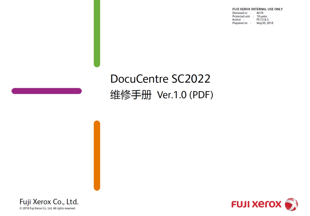图片[1]-施乐DC SC2022 彩色复印机中文维修手册
