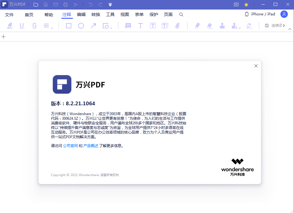 图片[1]-万兴PDF专家 PDFelement v11.0.6.3108 中文永久激活专业版