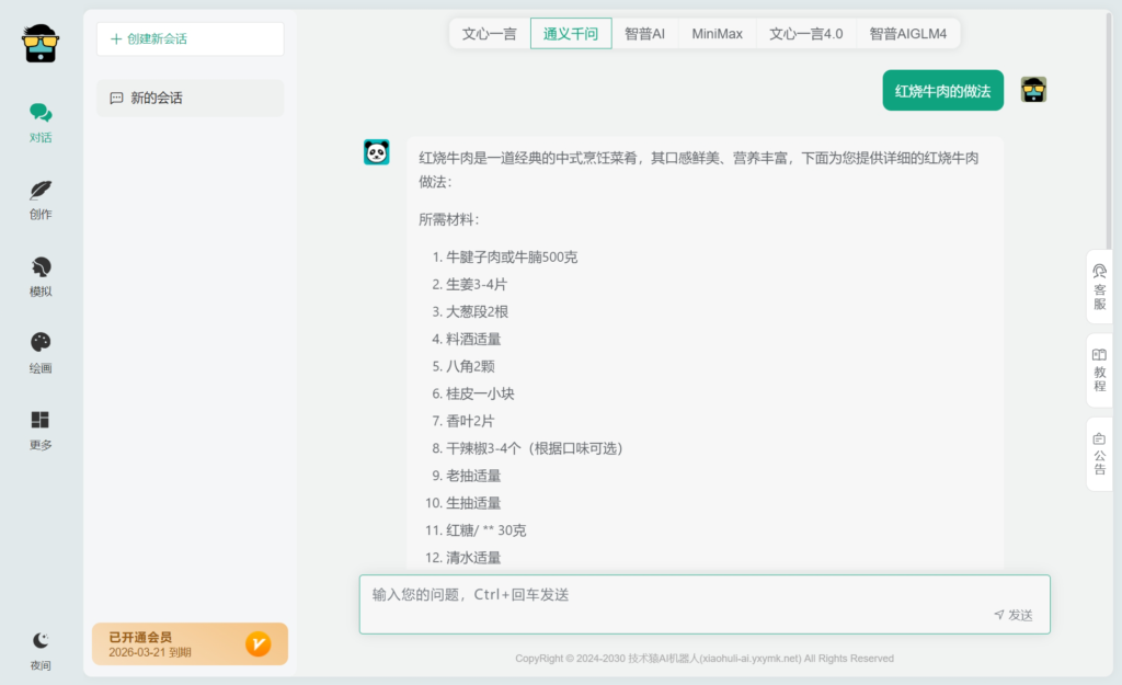 图片[3]-小狐狸Ai系统ChatGPT付费AI创作系统2.7.6独立版 + H5端 + 小程序前端